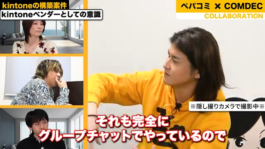 社内での徹底した議論