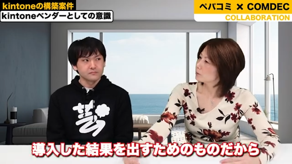kintoneを導入するさまざまな顧客層への構築担当者の意識