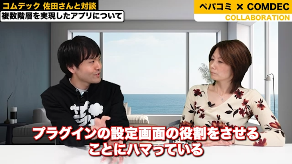 プラグインへの考え方