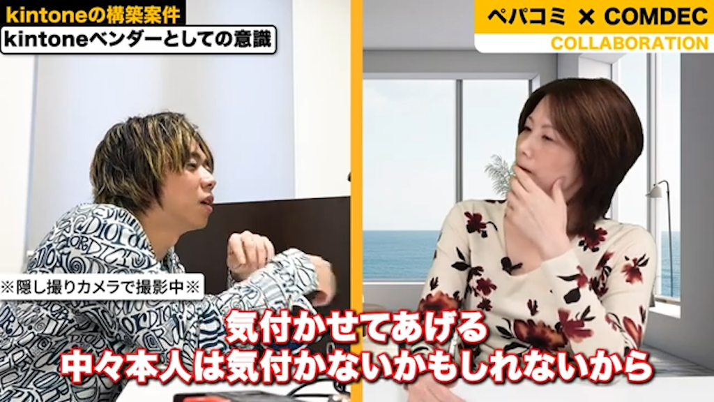 kintone構築担当者は企業課題の本質に寄り添い真の価値を提供しましょう