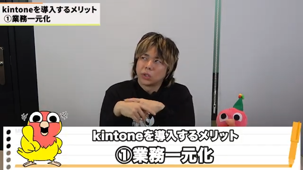 1. 業務の一元化