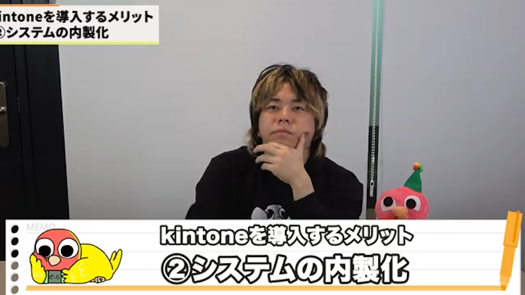 2. システムの「内製化」