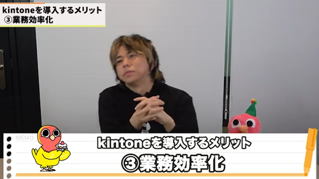 3. 業務の「効率化」