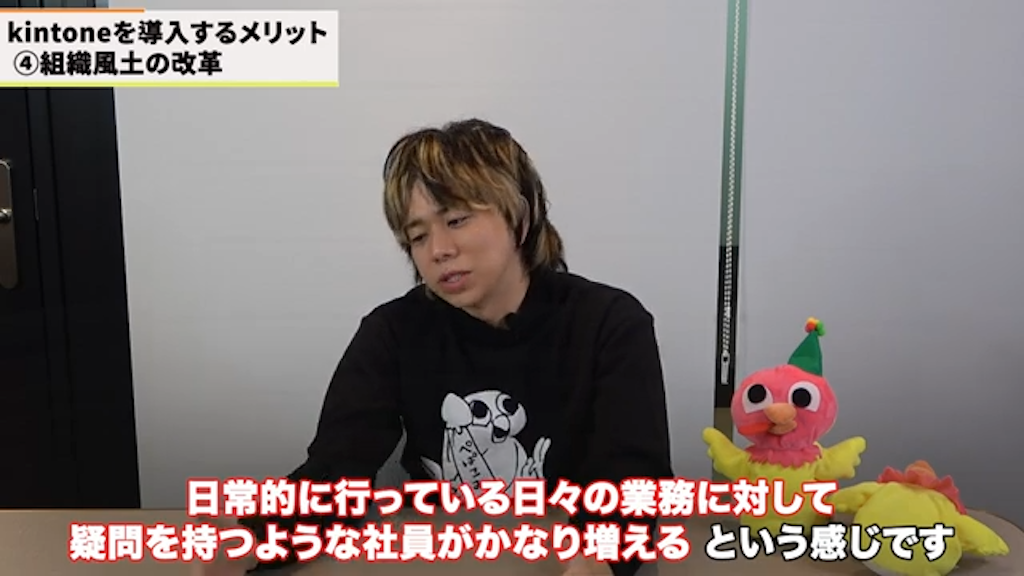 社員の主体性を育み、組織を変えるkintoneの力