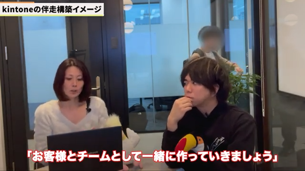 チームとして共に構築する意識