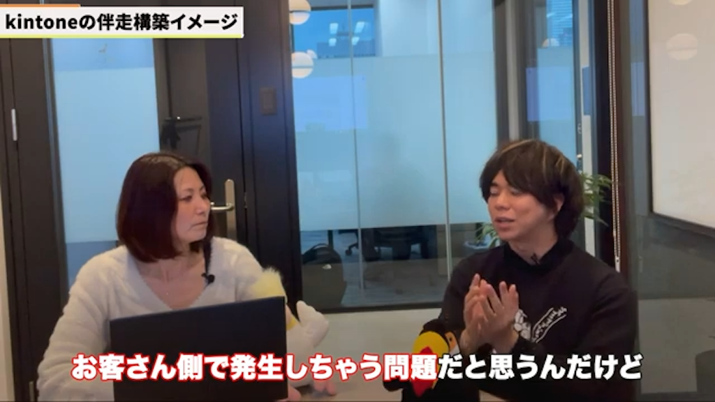 kintone伴走支援で直面する壁と乗り越え方