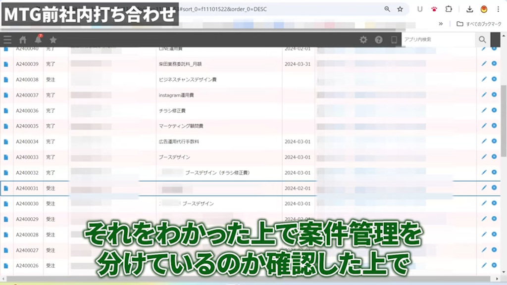 案件管理と制作管理の役割を明確にする