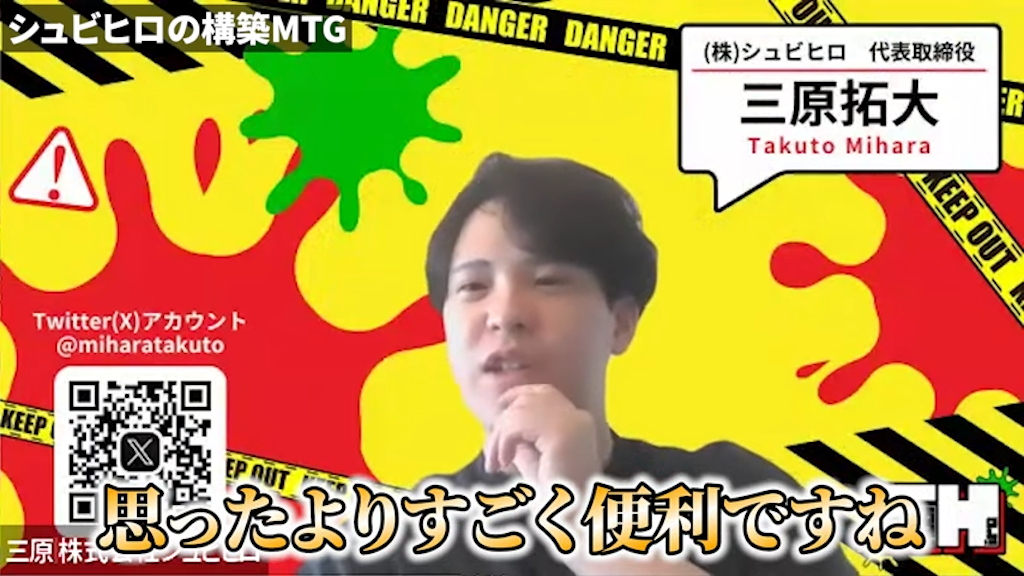 現場が使いこなせるための工夫