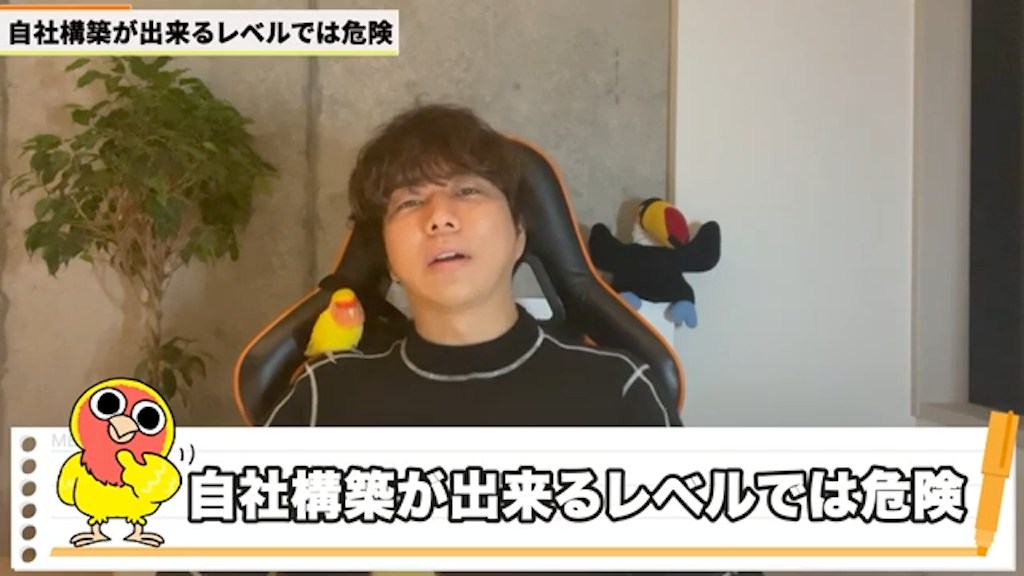 自社構築の経験だけでは不十分な理由