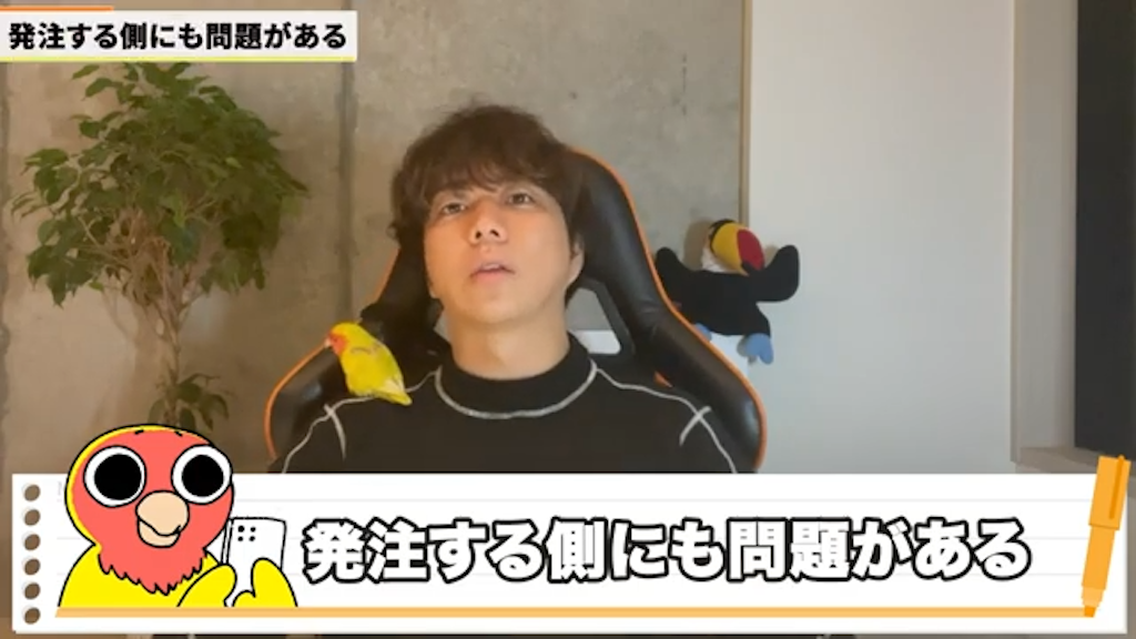 発注者側の課題