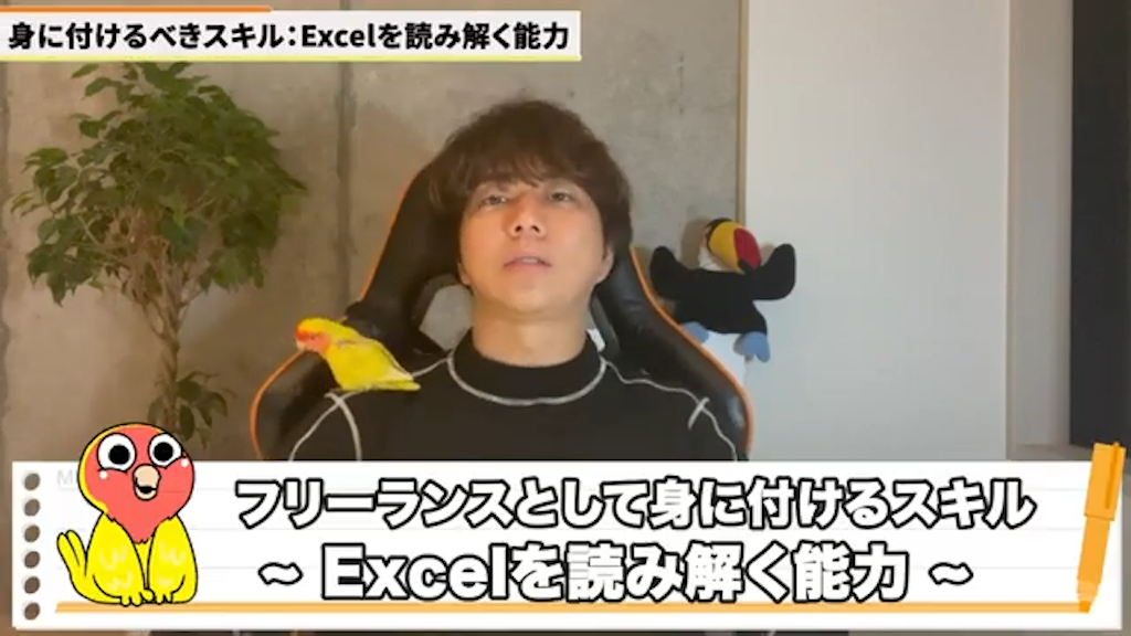 Excelを読み解く能力