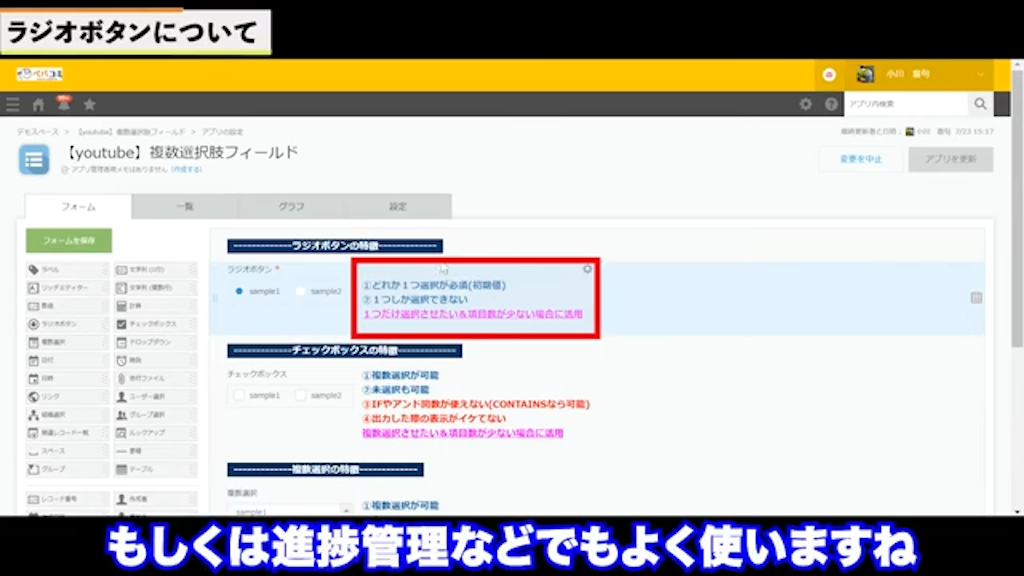 ラジオボタンの活用シーン