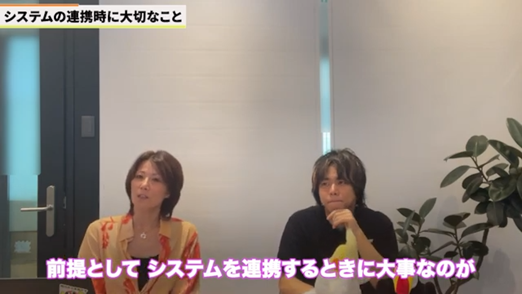 kintoneシステム連携を検討する上で重要な前提