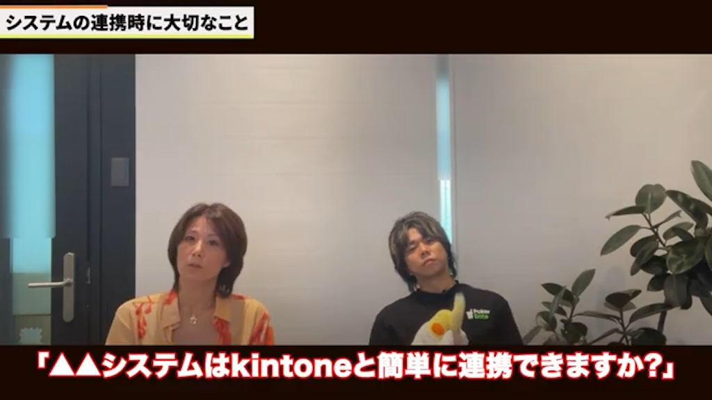 「連携可能」という言葉が招く誤解