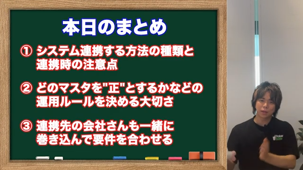 kintoneのシステム連携にお悩みの方はペパコミ株式会社へご相談lください