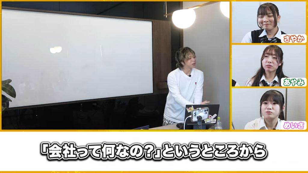 会社とは何か?