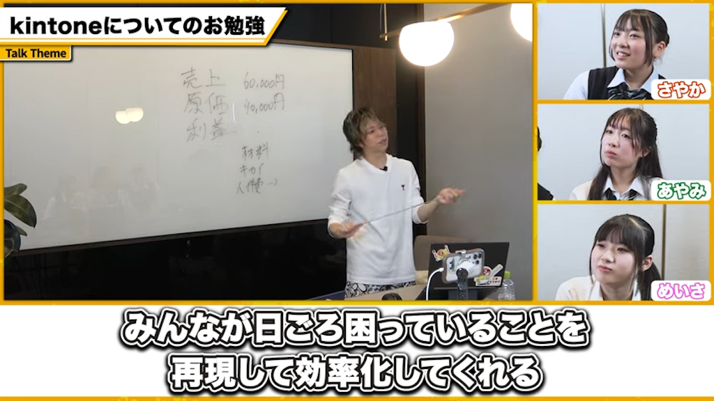 日常業務への応用