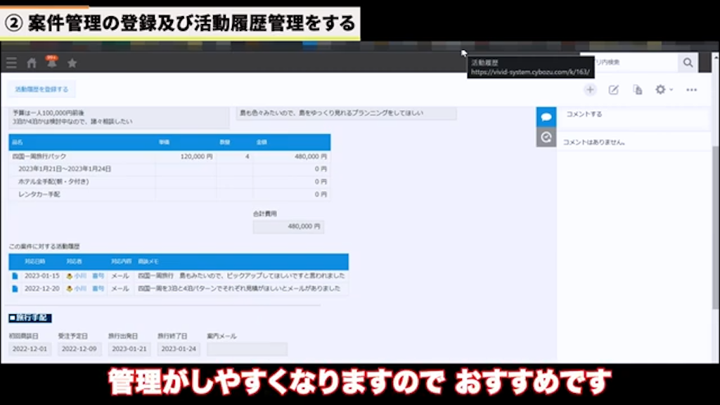 業務の透明性向上