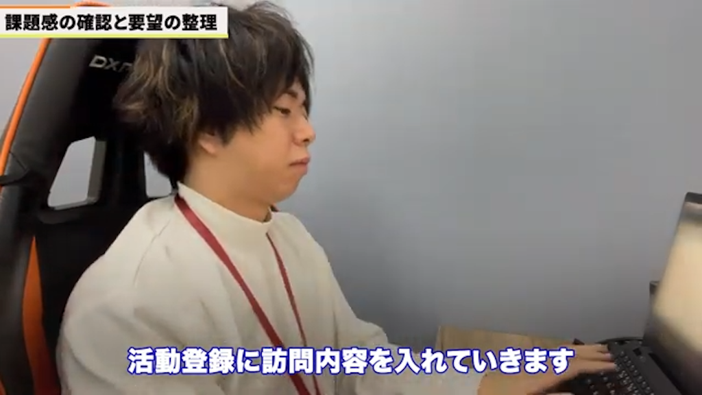 営業活動の記録と分析に関する課題