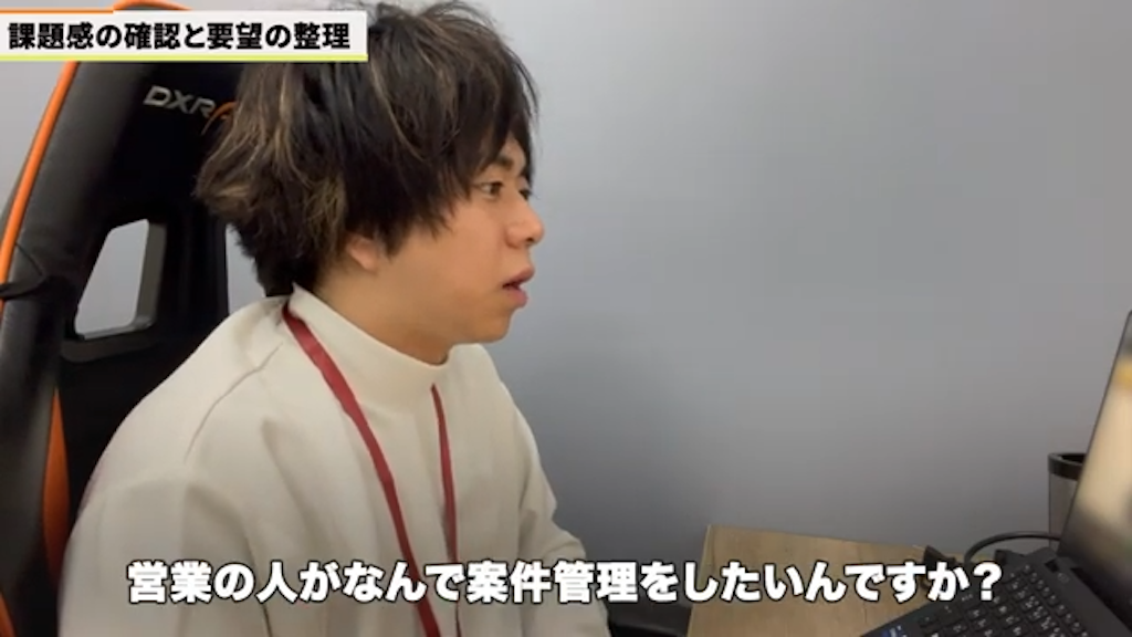 案件管理と商品情報における課題