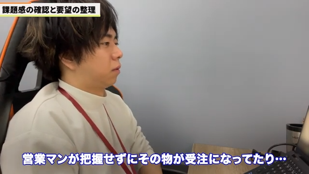 受注情報管理の課題とSFAの定義