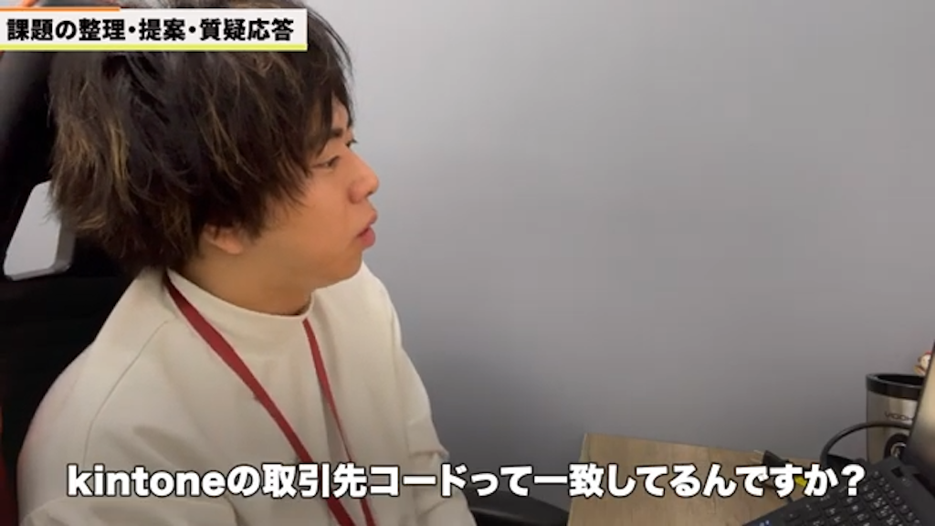 顧客コードの統一と運用フロー