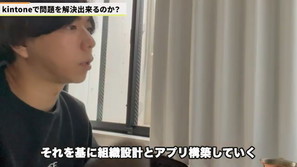 kintone導入で「見える化」を実現する際の検討事項