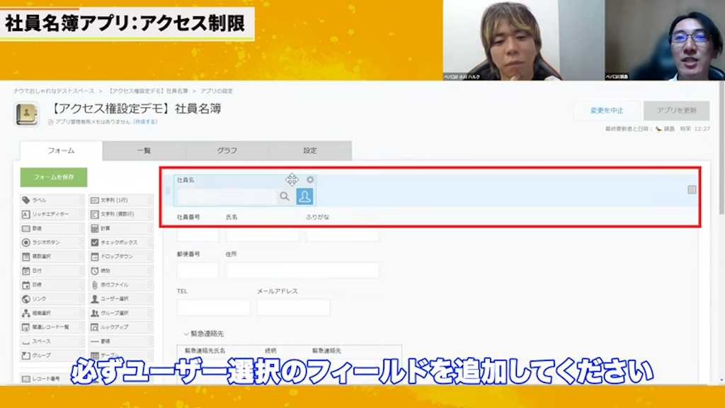 特定のユーザーが自身のレコードを編集可能にする設定