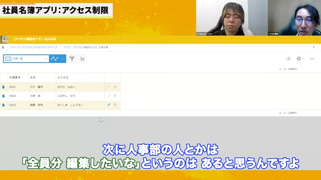 人事部など特定のグループが全レコードを操作可能にする設定