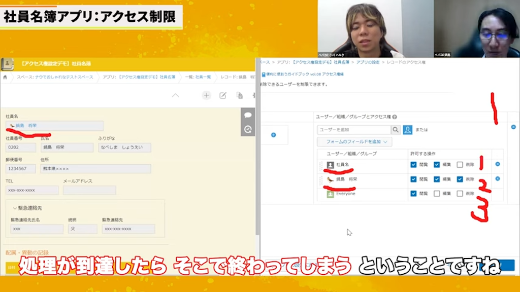 権限が適用されない一般的な理由