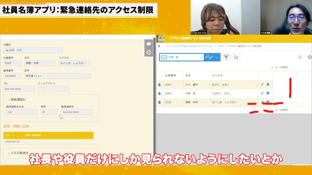 kintoneのフィールドアクセス権設定