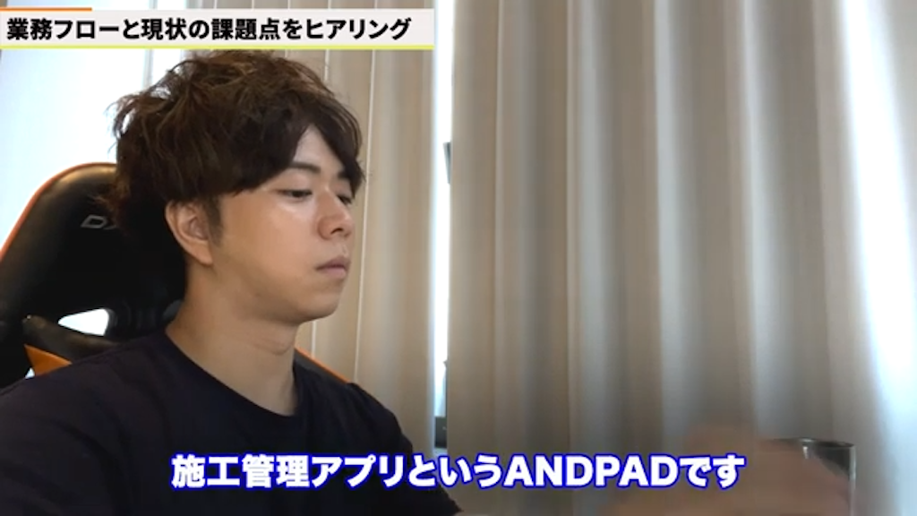 建設業におけるkintoneとANDPADの役割