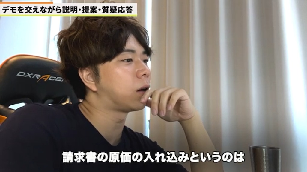 粗利管理アプリ