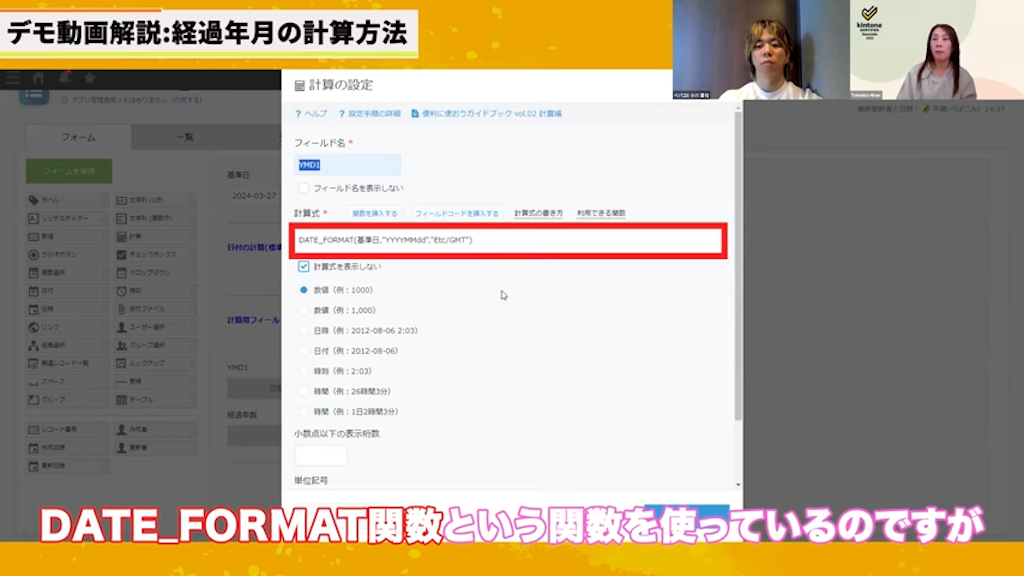 日付データの数値変換