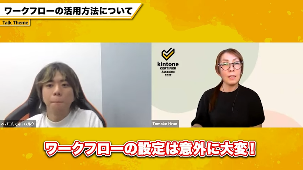 kintoneのワークフロー設定における課題