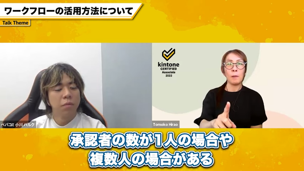 kintone承認ルートマスタを活用した柔軟なワークフローの実現