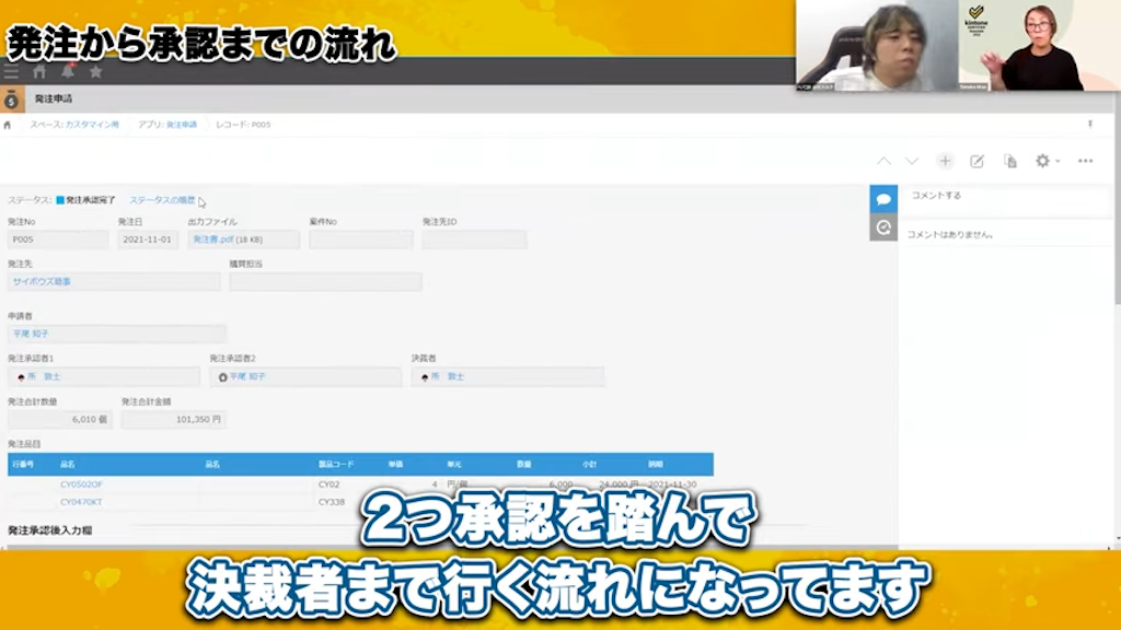 承認者数の制御とボタン表示の調整