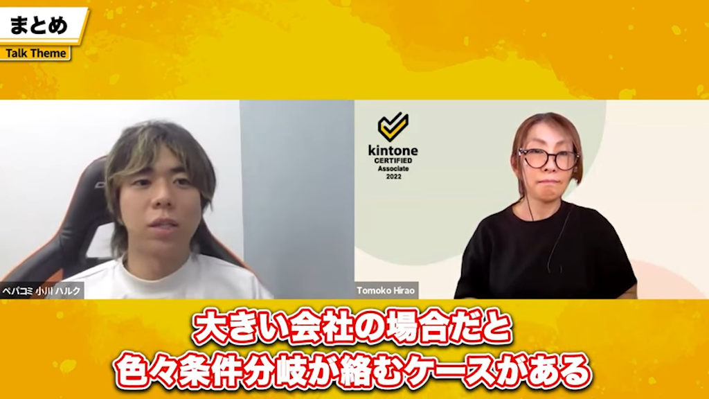 外部ツール連携の代わりにkintone内で完結させる工夫