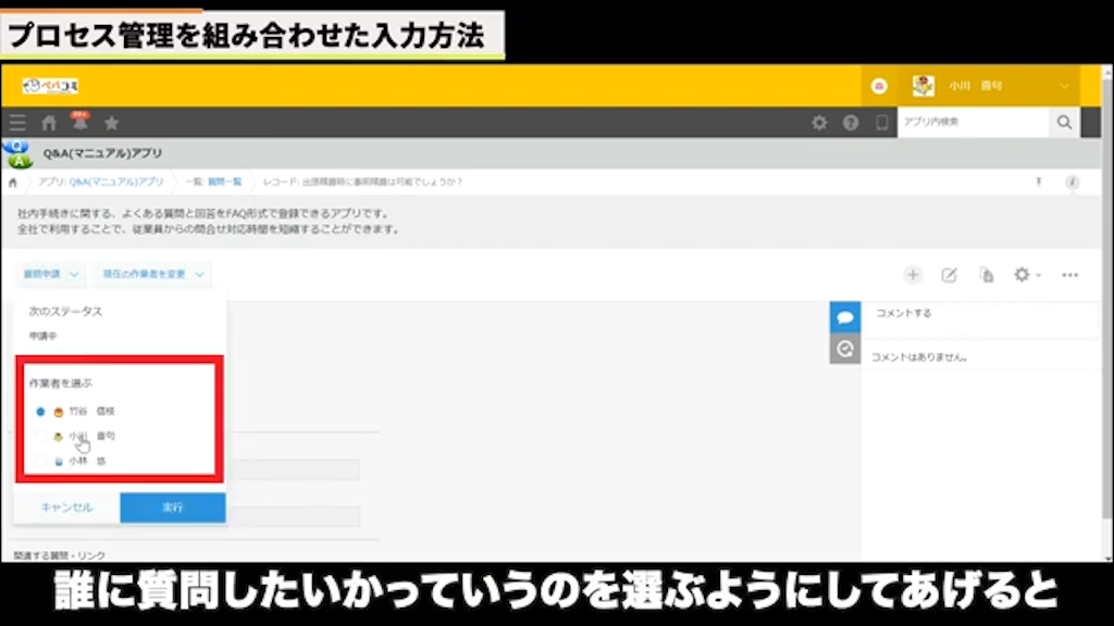 プロセス管理の活用による通知機能