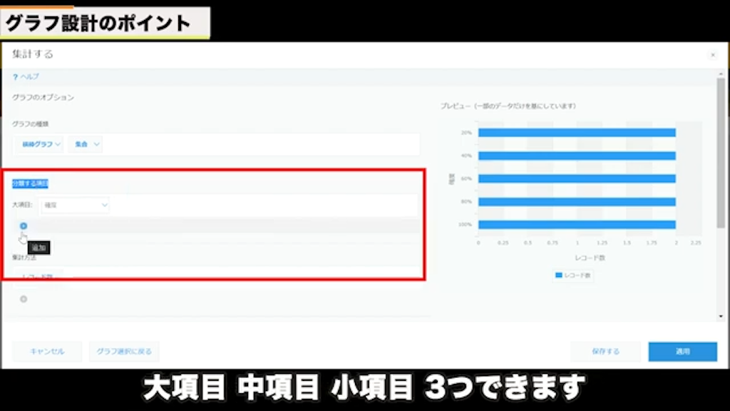 データの分類設定（大項目・中項目・小項目）