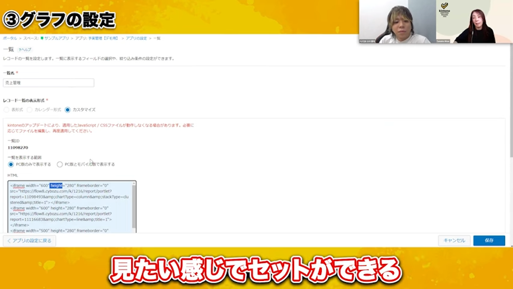 kintoneで複数のグラフを一覧表示する方法とは？標準機能での