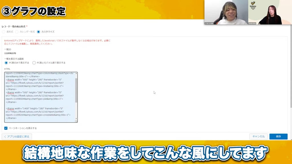 kintone標準機能で複数グラフ表示を行う際の留意点