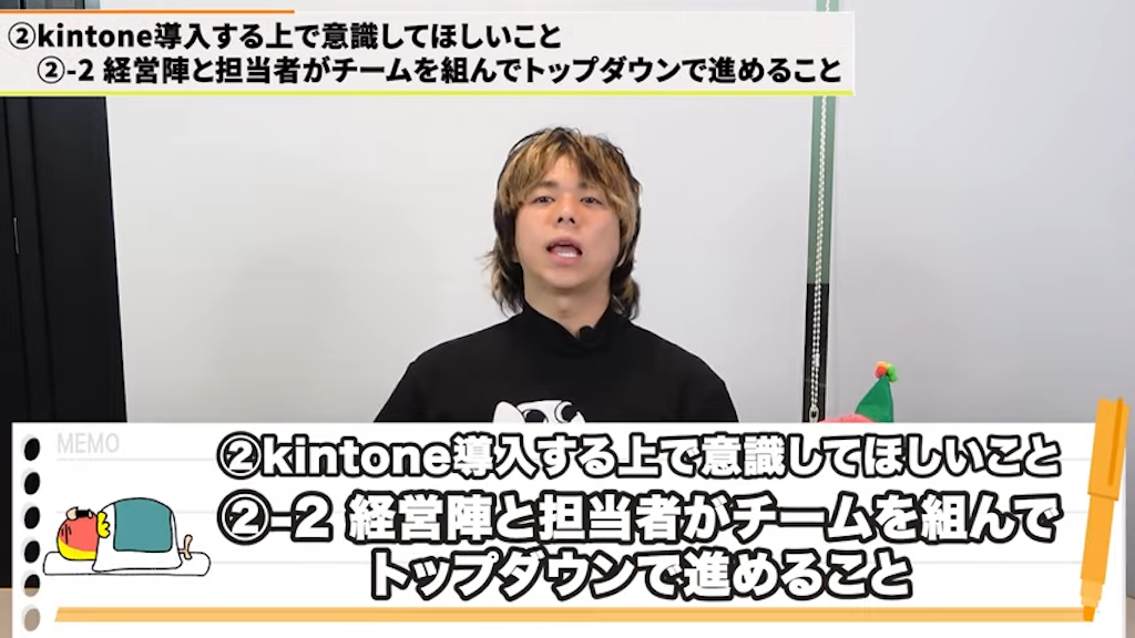 経営陣と担当者がチームを組み、トップダウンで進める 