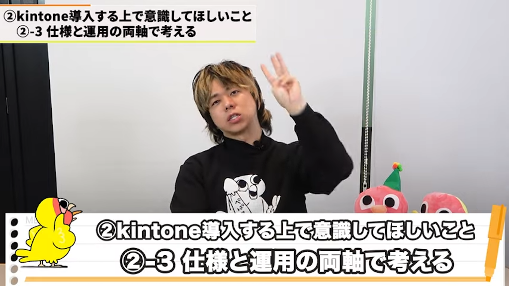 機能と運用の両視点で考察する 