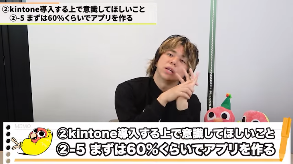 アプリをまず60%で作成する