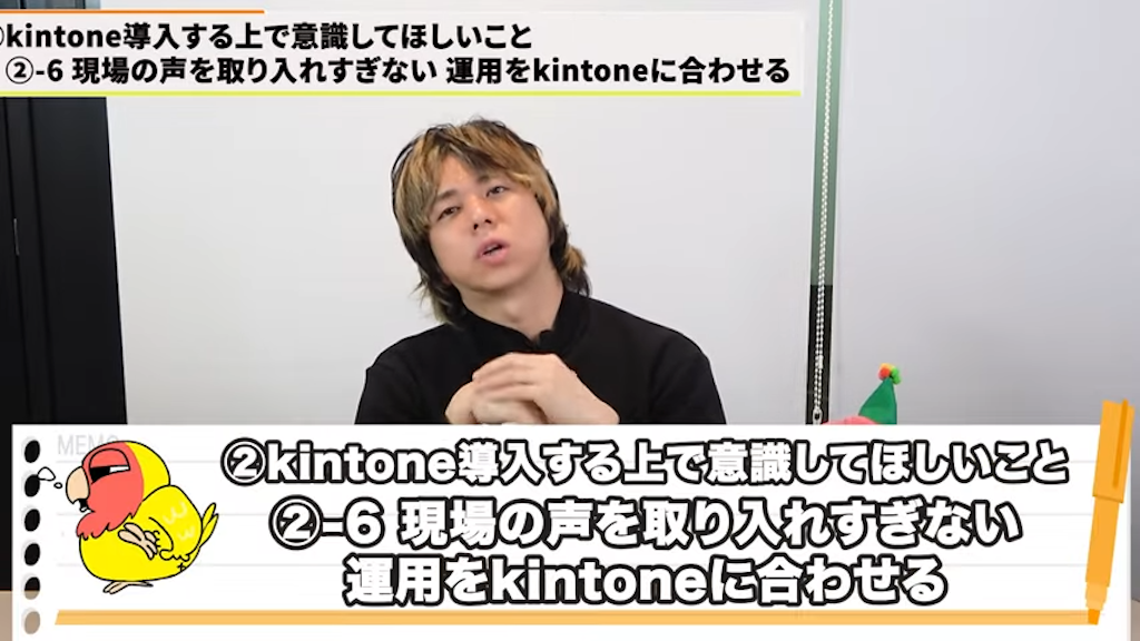 現場の意見を運用に合わせる