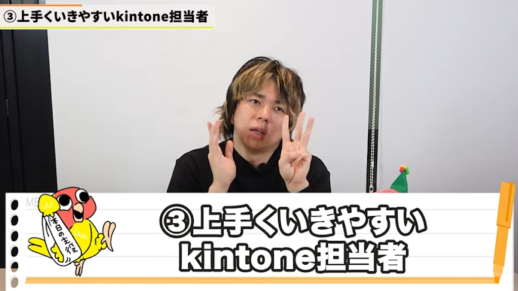 kintone担当者を選定する際のポイント