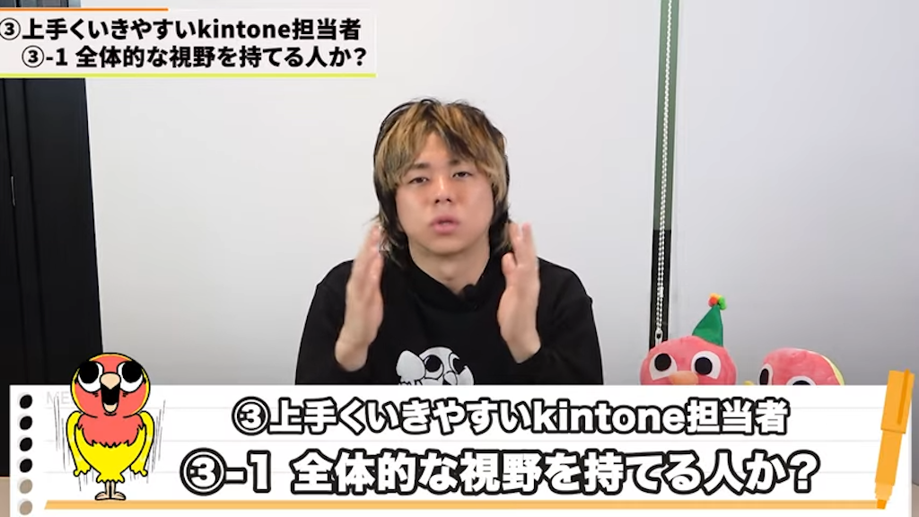 全体的な視野を持つ人 