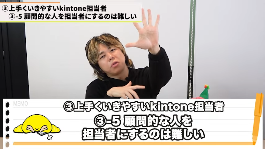 外部顧問を主担当者にしない