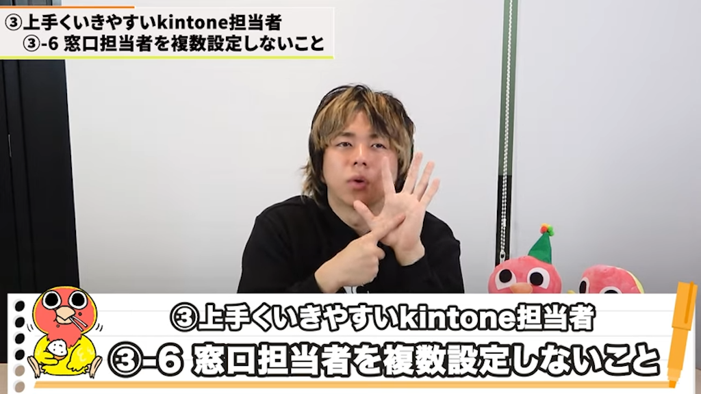 窓口担当者を複数にしない 